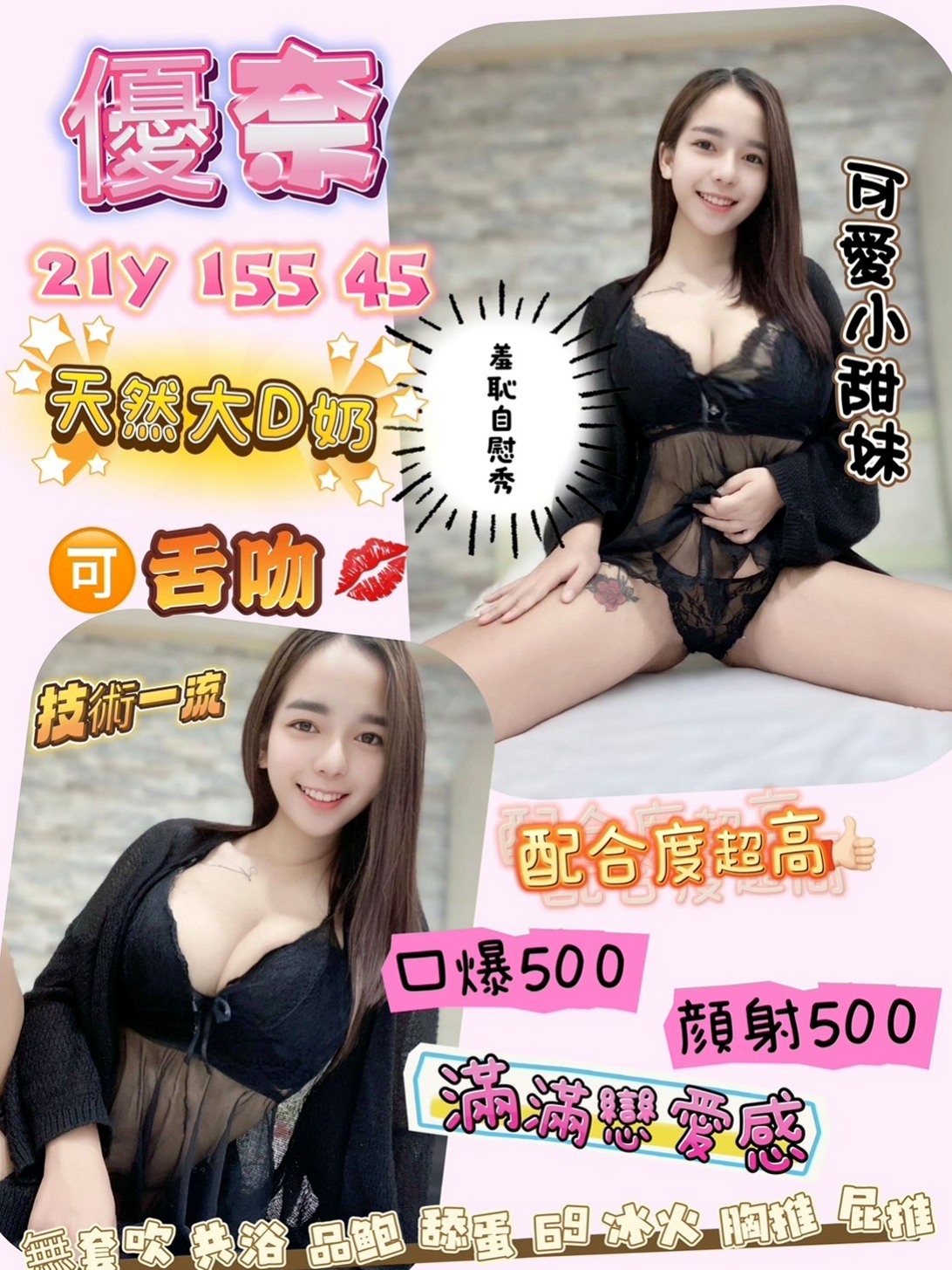 永和找女人•李雲希•音樂係花•身高166cm•體重54kg•胸圍C罩杯•年齡21歲•必須加節玩哦 因為她技術太好 你可能一下就射了 撐不了太久哦  和她一起瘋狂運動起來